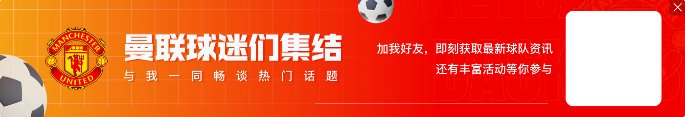 解约金6800万❗26岁埃泽超强个人秀连场破门，曼联&热刺有意?